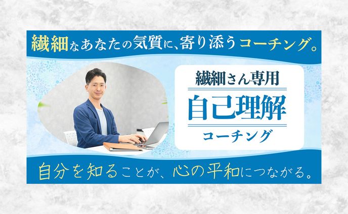 コーチングのホームページのヘッダー