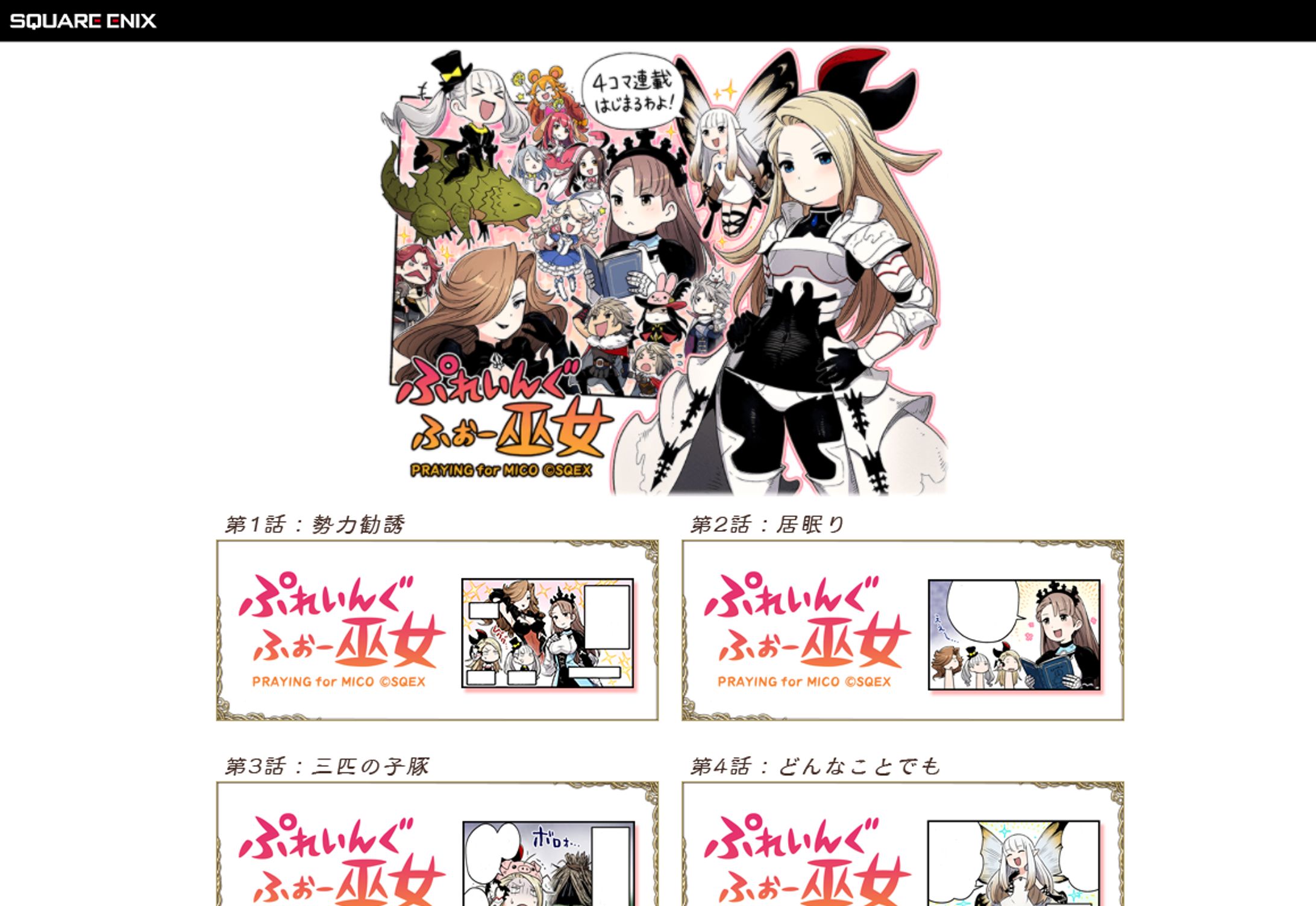 BDPB 4コマ漫画-1