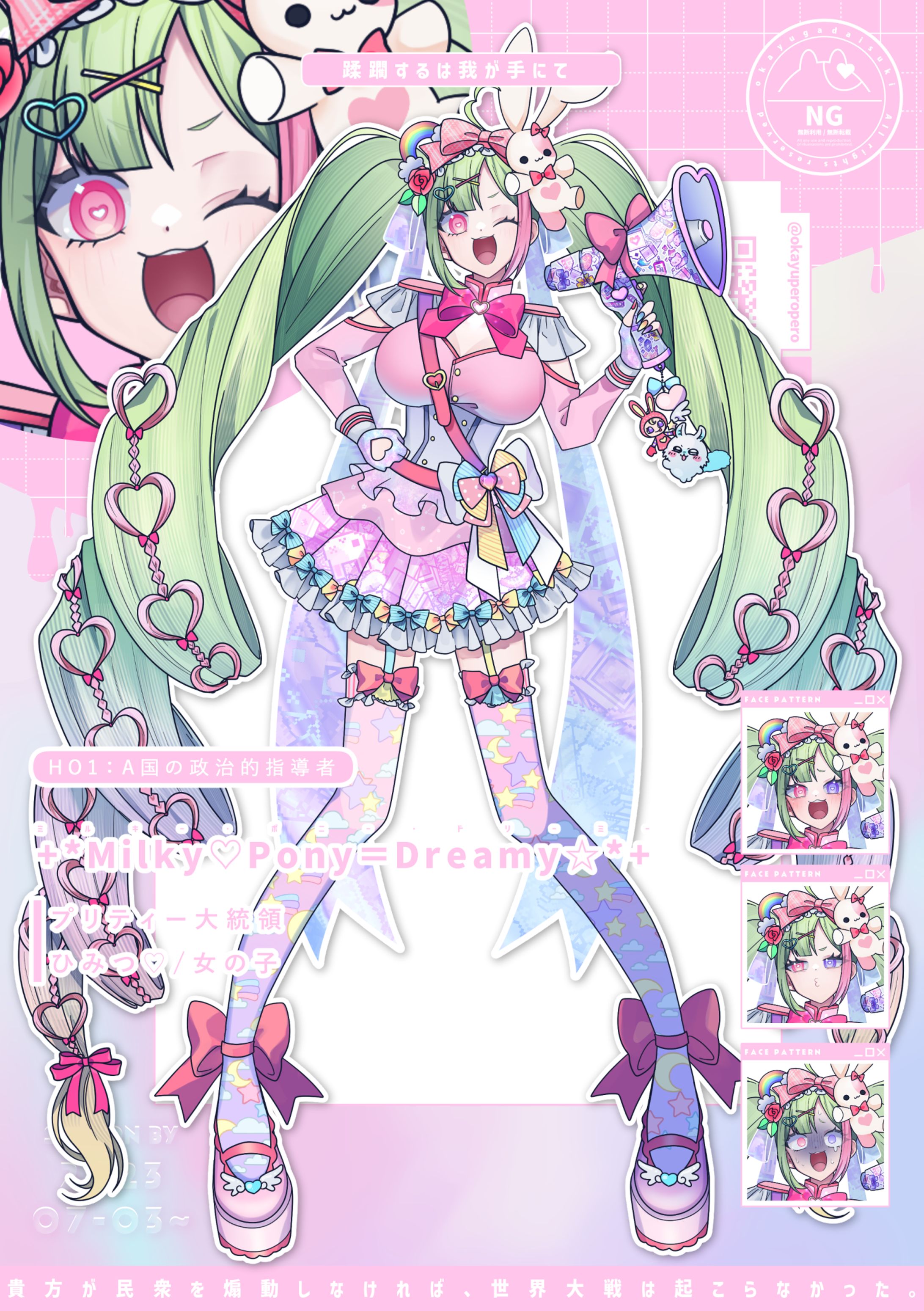 【自主制作】TRPG用立ち絵-1