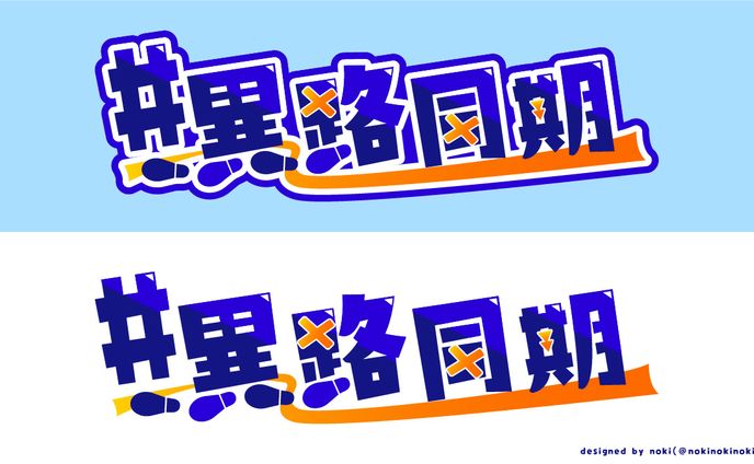 ロゴ、プレゼン
