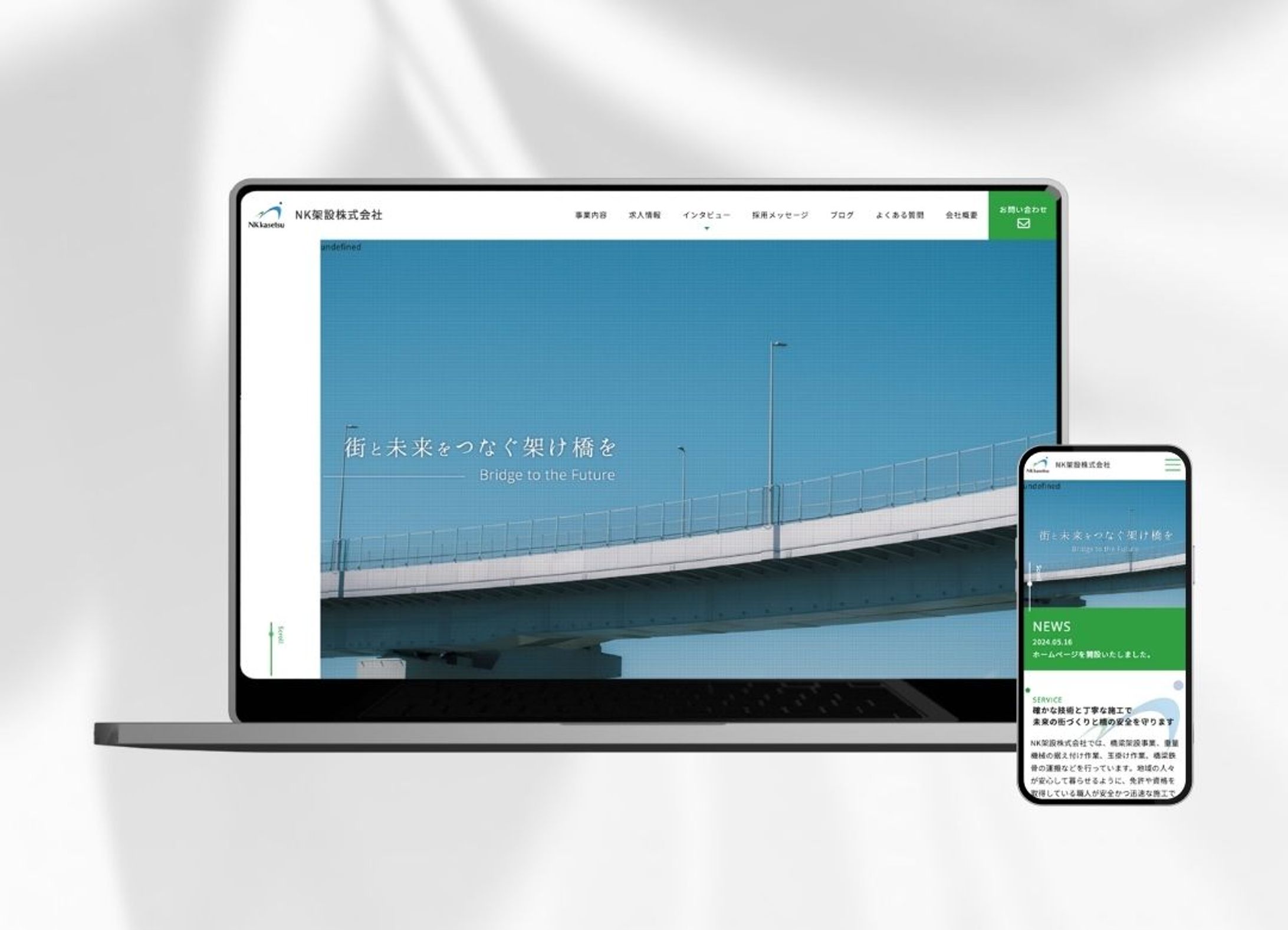 Webサイト｜建設業-1