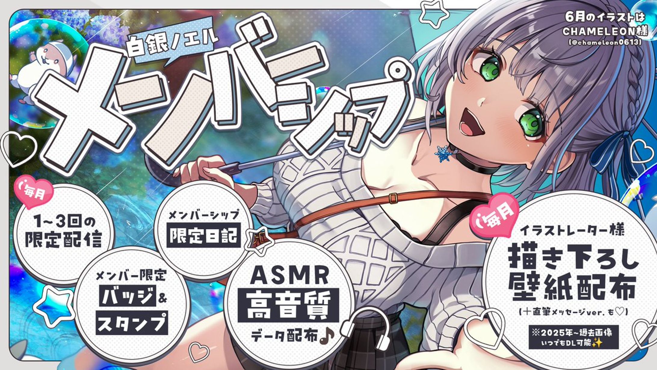 ホロライブ所属 白銀ノエル様 メンバーシップ限定壁紙(2025/6)-1