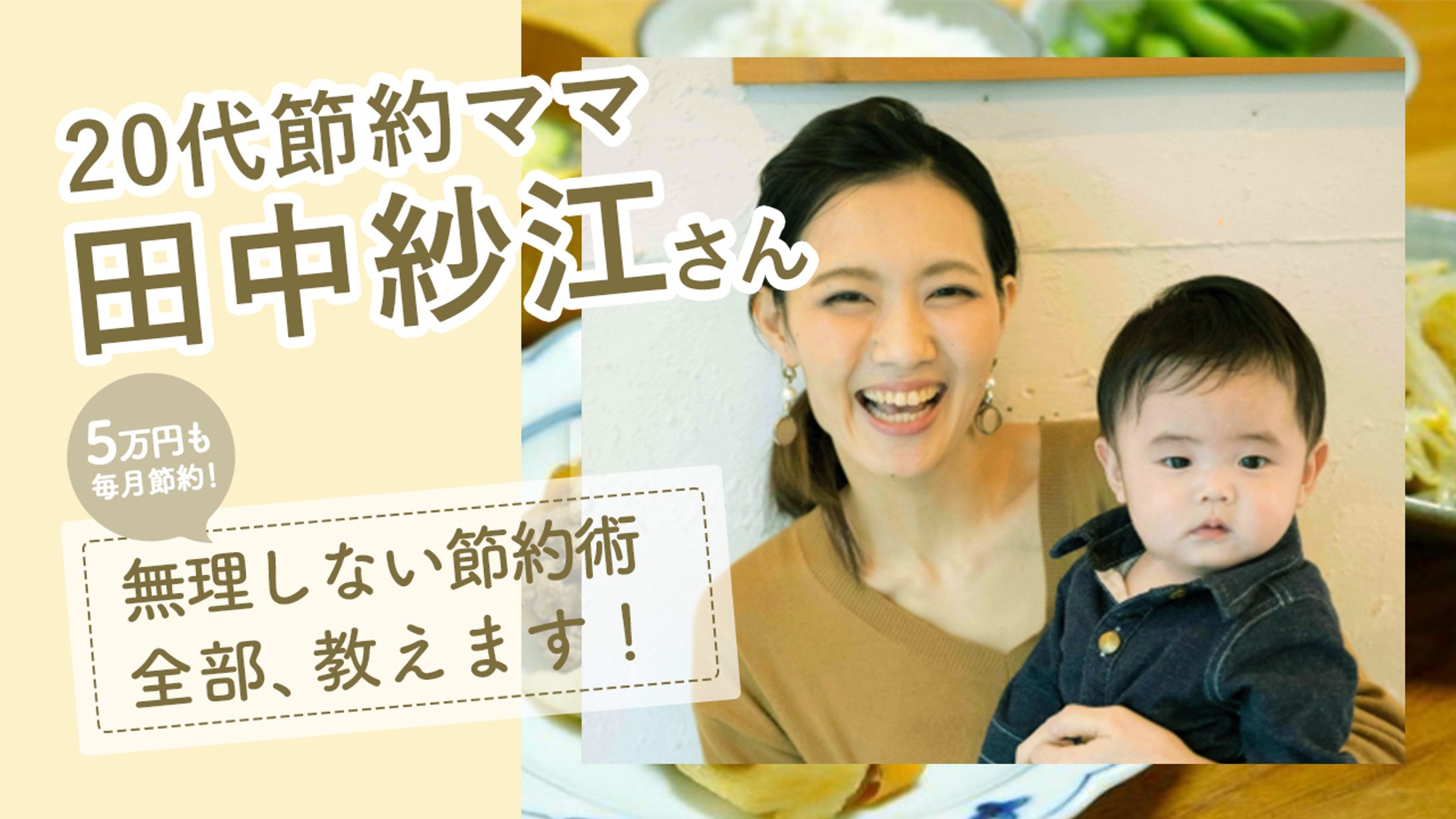 【サンプル】暮らし・健康系-1