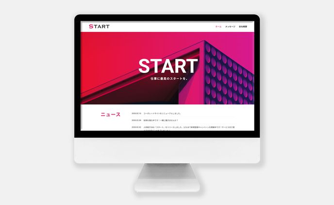 無料コーディング練習所【初級編】企業サイトのコーディング練習