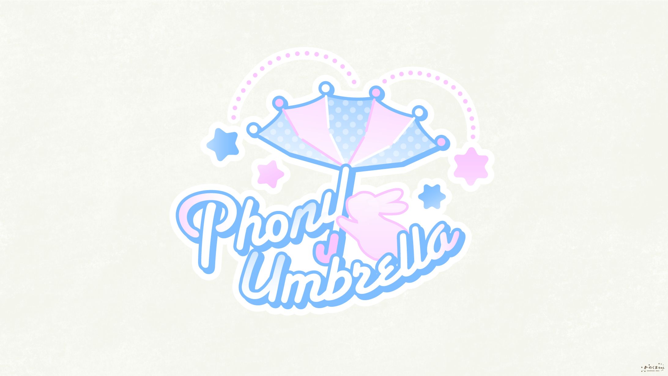 Phony Umbrella さま - ロゴ-1