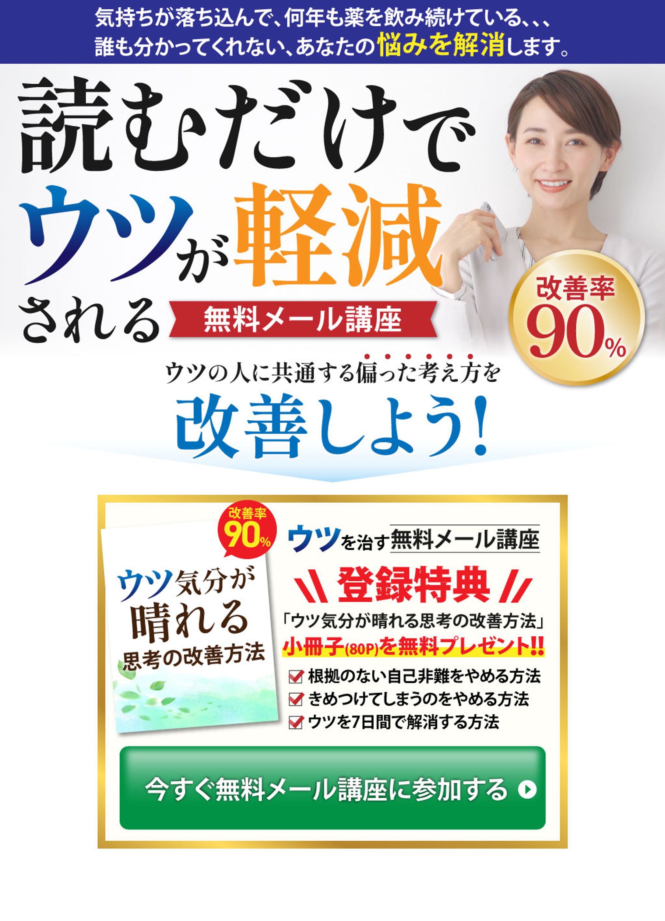 メンタルヘルス　LP-1