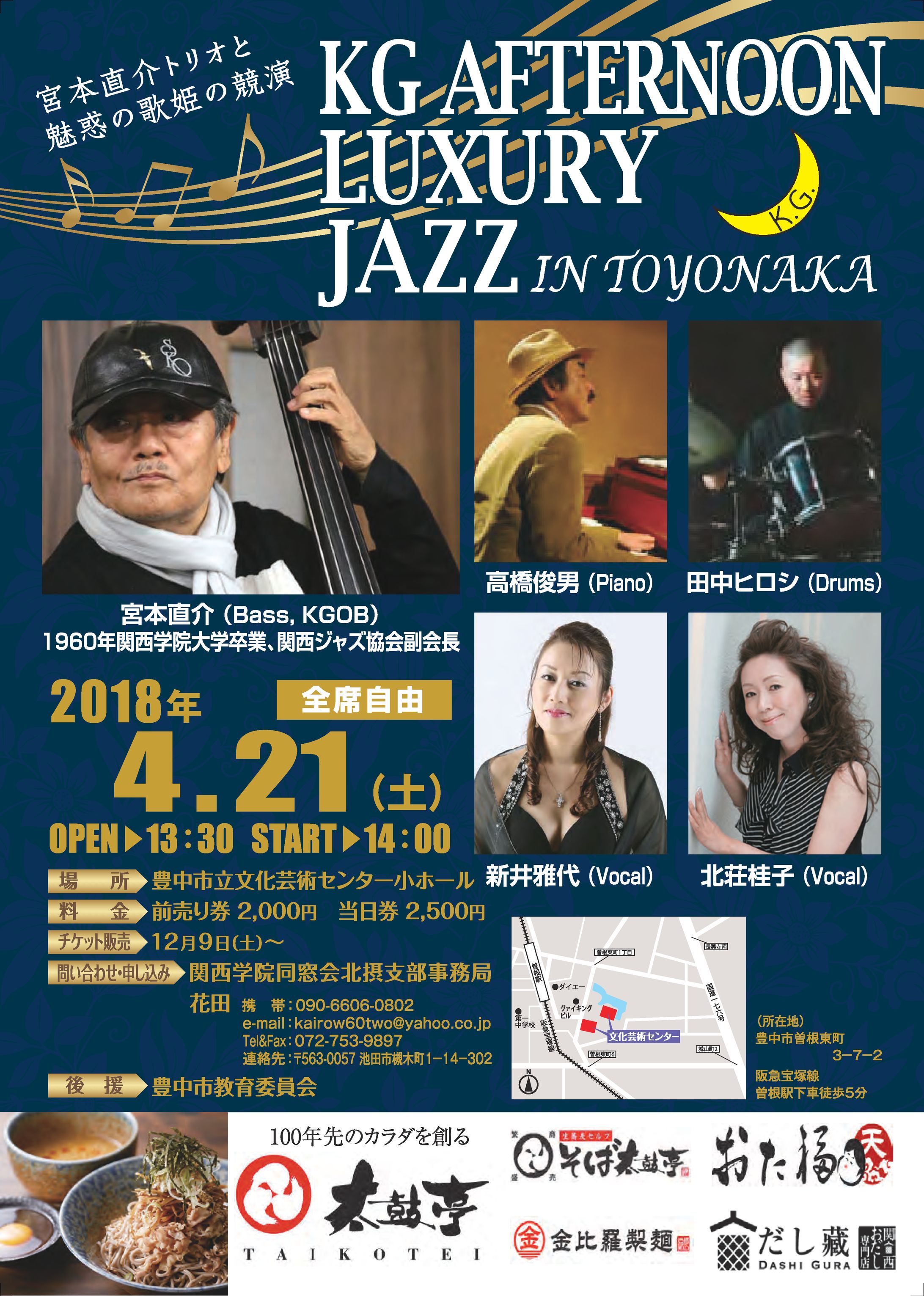 2017年10月　JAZZちらし(A4版)-1