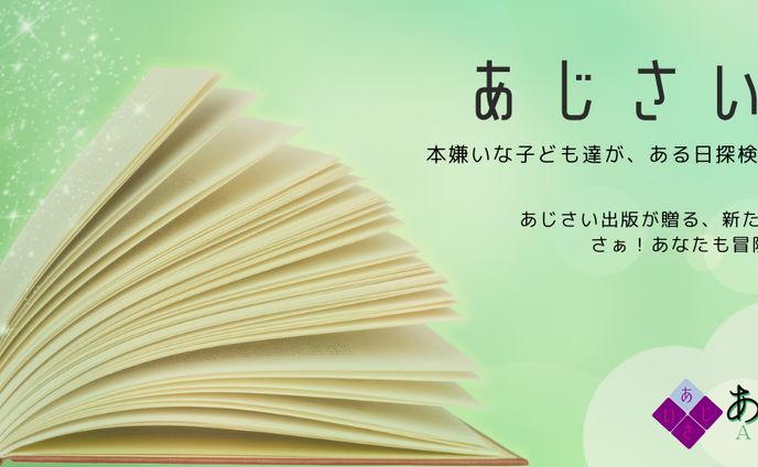 架空の出版会社のHP用TOP画像