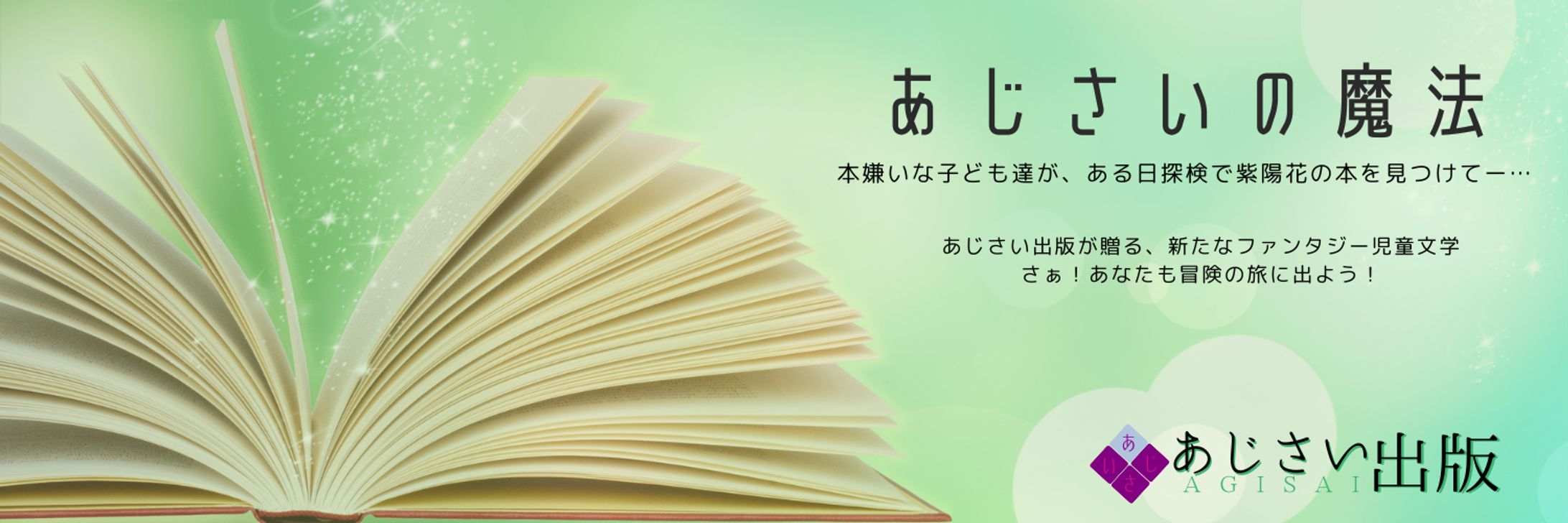 架空の出版会社のHP用TOP画像-1