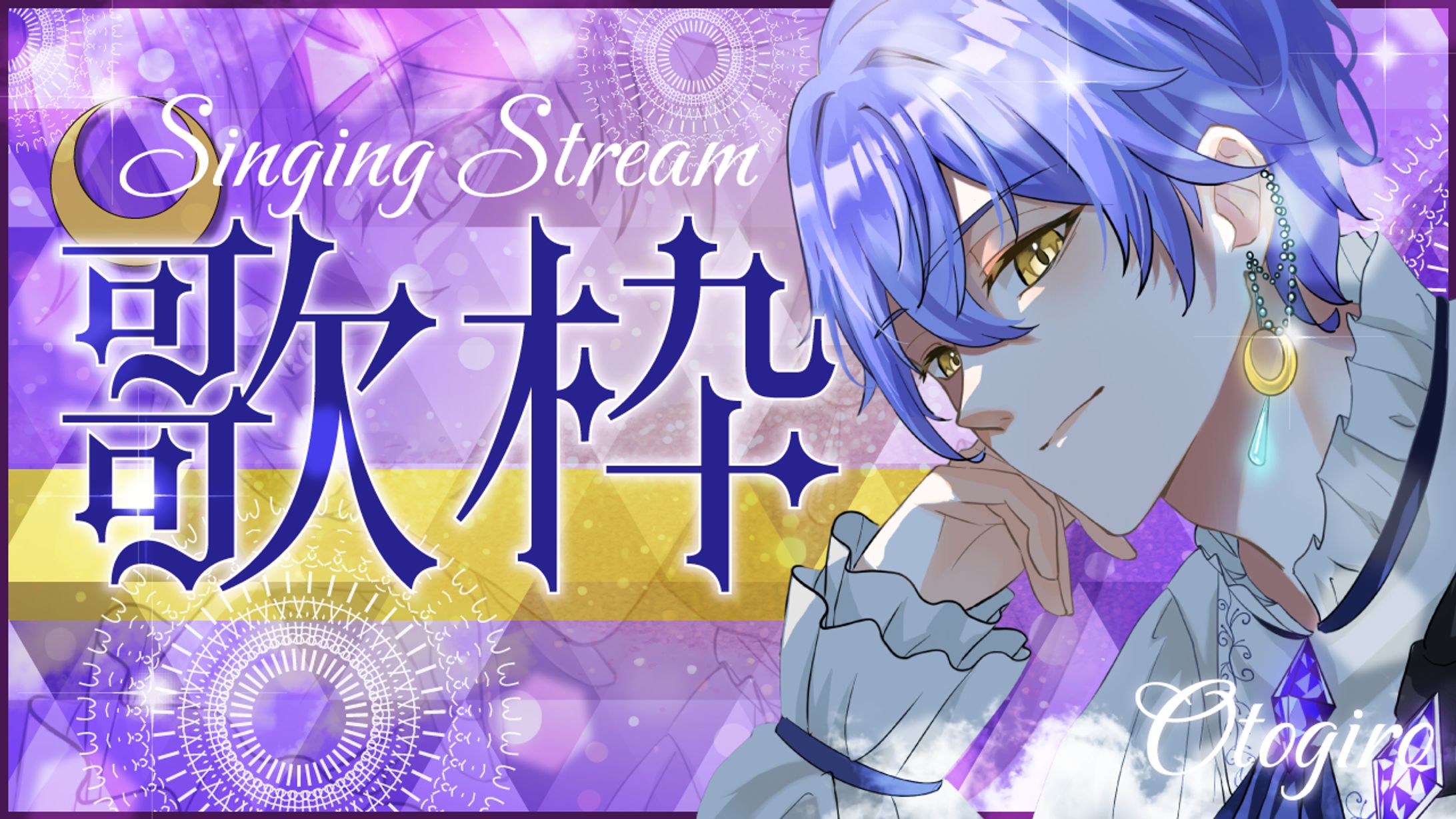 otogiro様-1