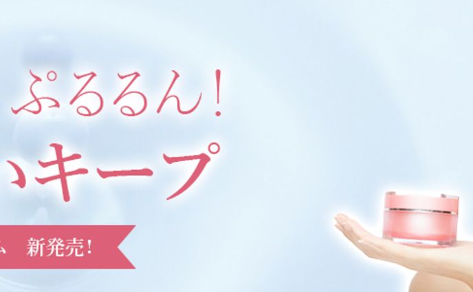 うるおいクリーム