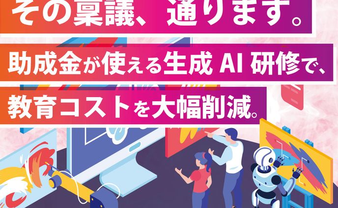 【バナー】AI事業