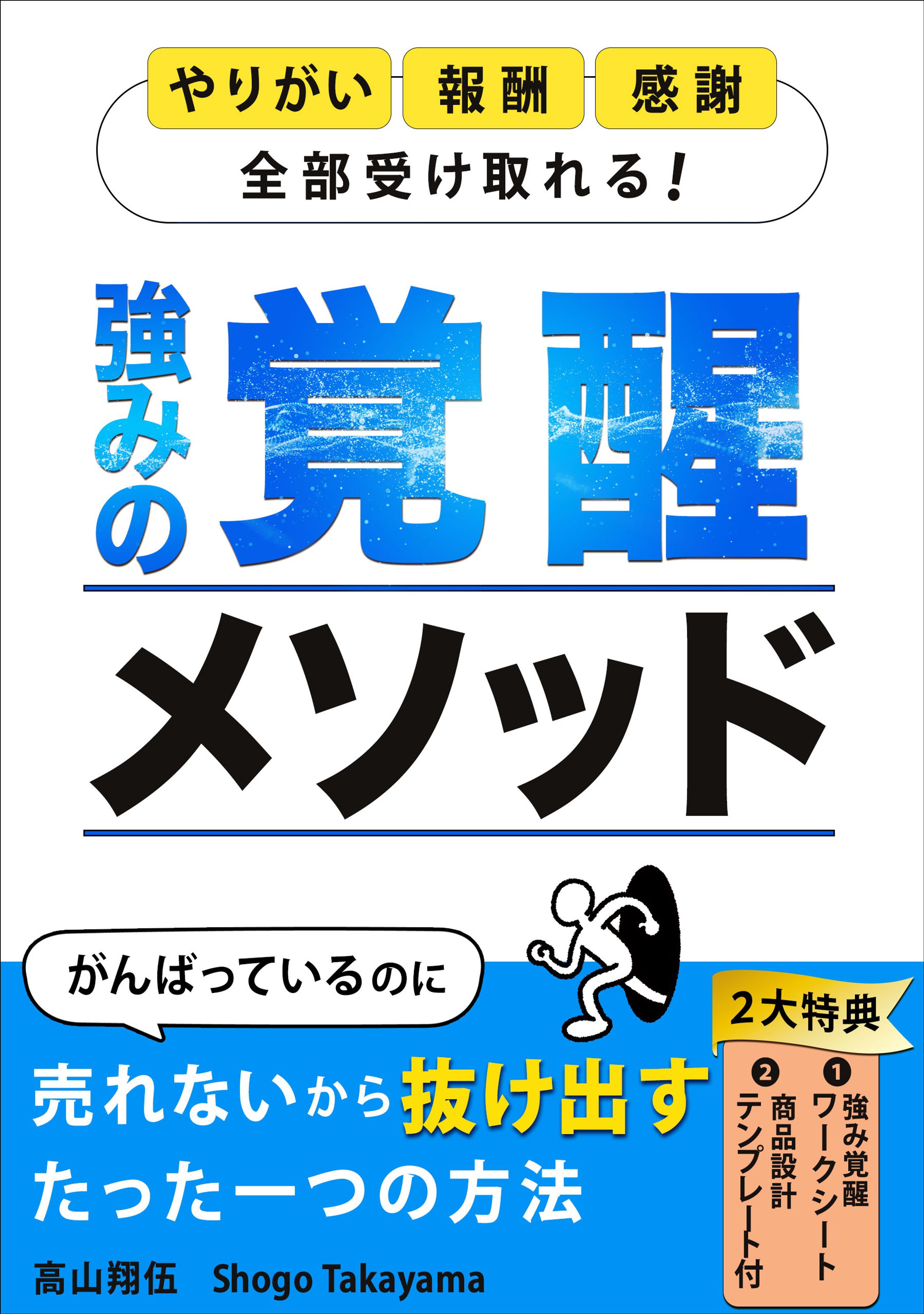 電子書籍表紙-1