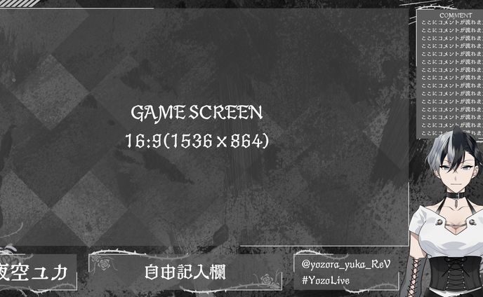 ゲーム配信画面 / 夜空サヲリ様