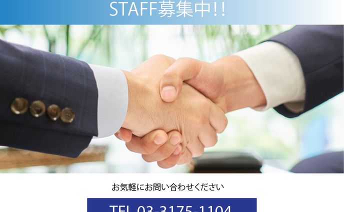 採用、フード