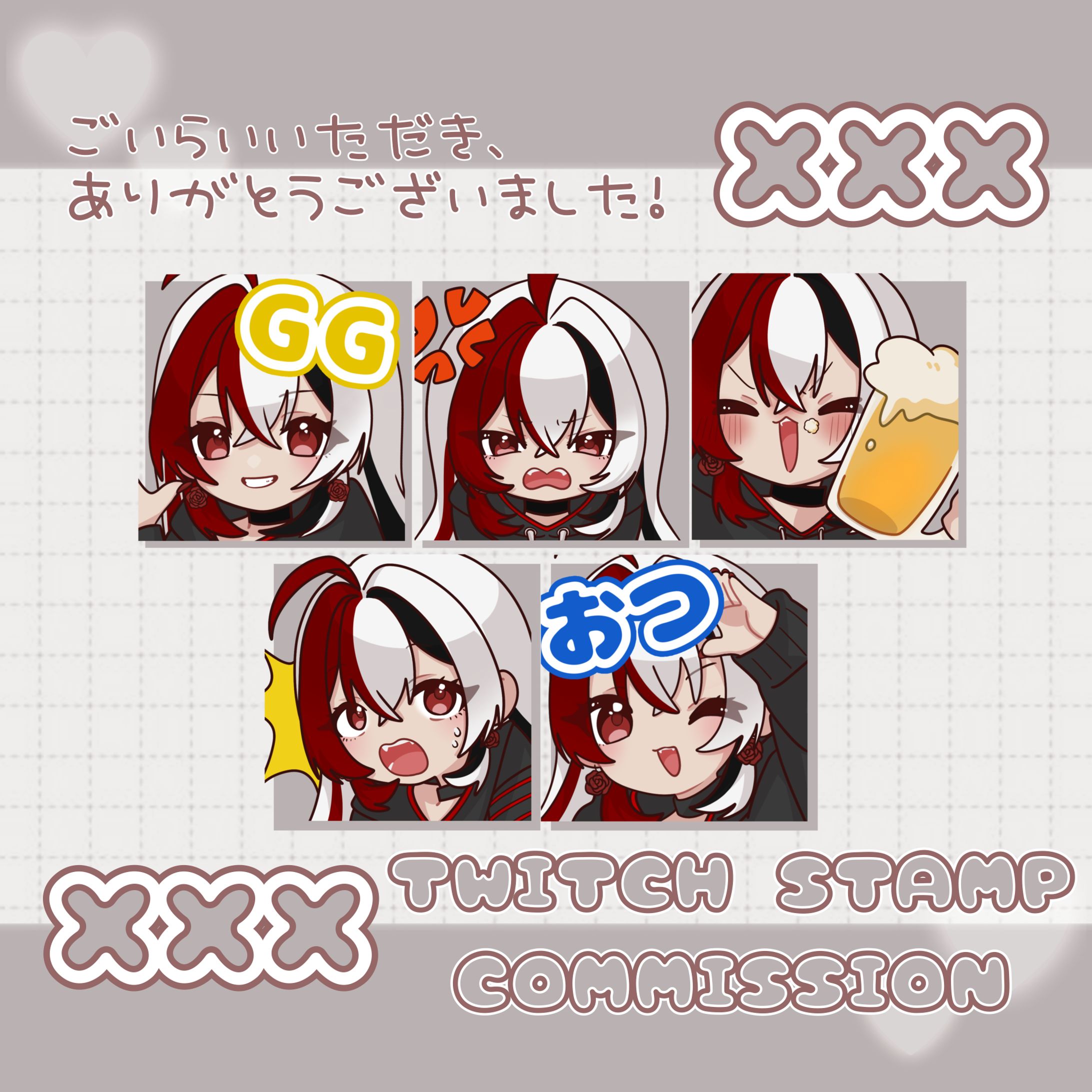 emma様 Twitchスタンプイラスト-1