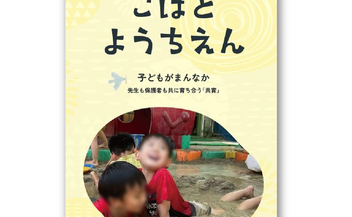 男の子、パンフレット