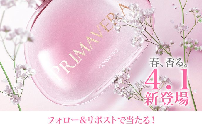 【バナー：自主制作】香水 PRIMAVERA