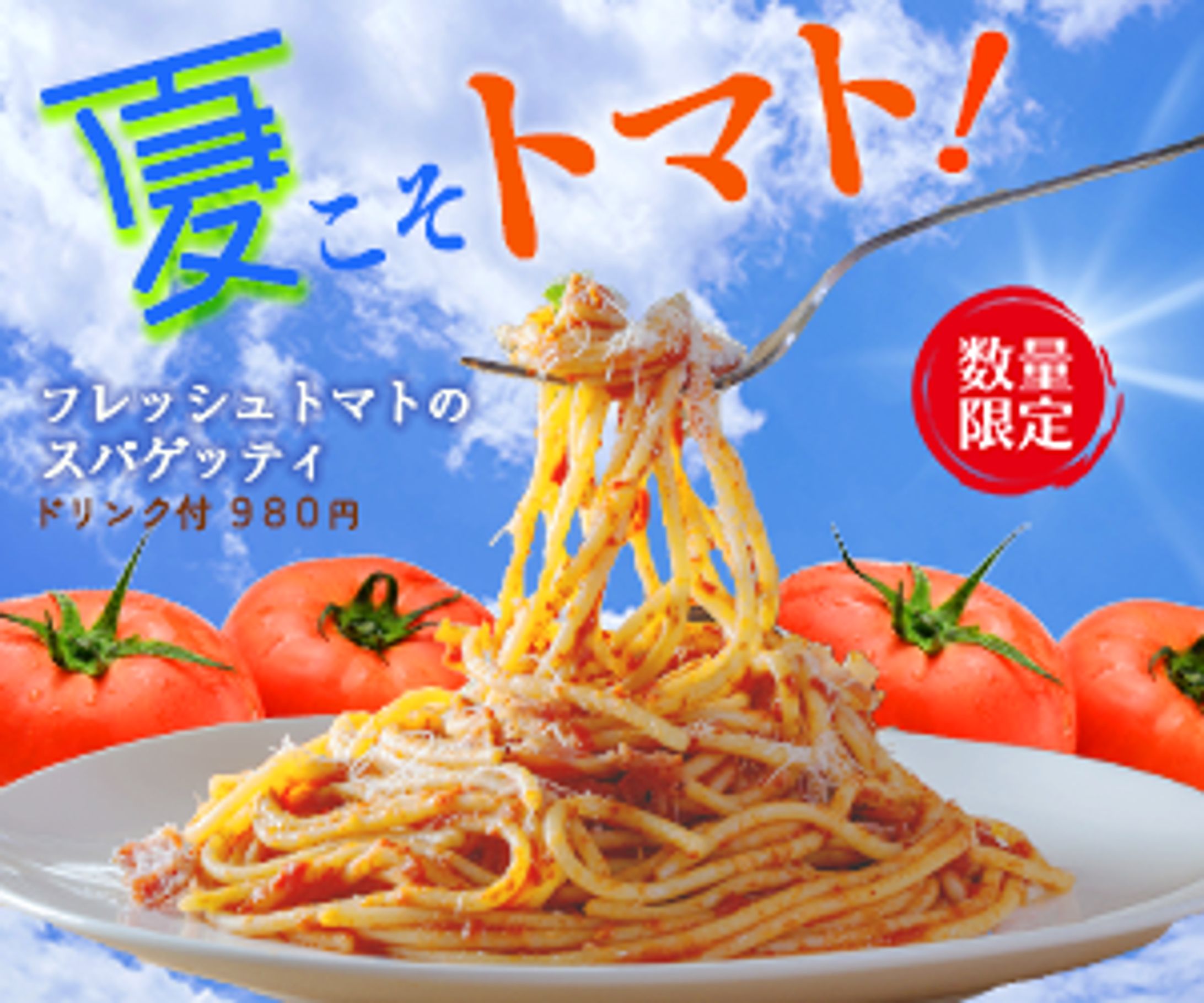 パスタ・バナー-1