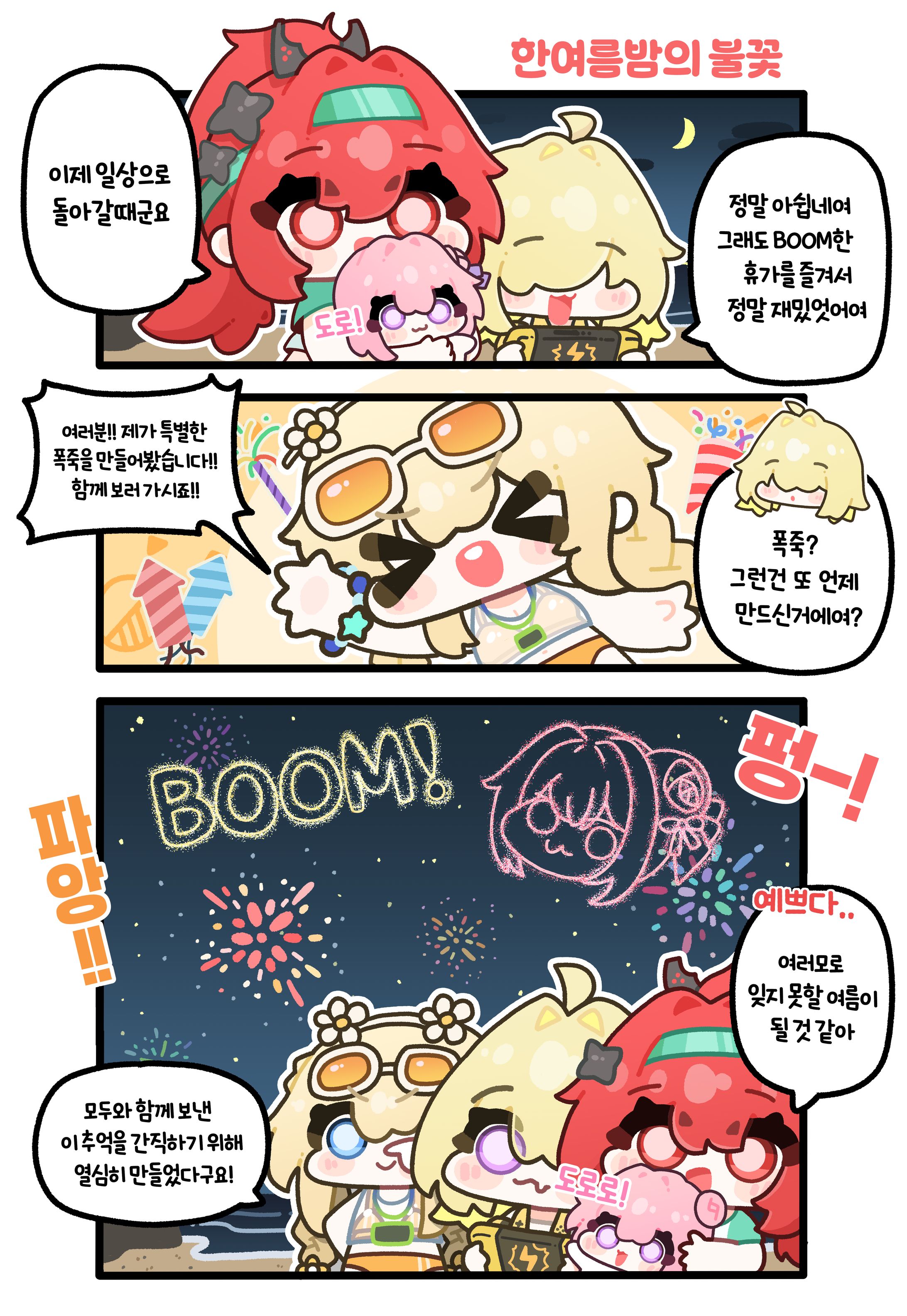 승리의 여신 : 니케 홍보 만화 4편 작업했습니다!-1