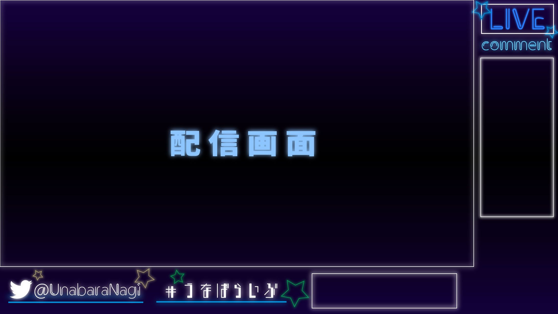 配信画面 / ボンゴレ-1