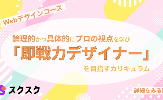 Webデザインバナー(架空案件)