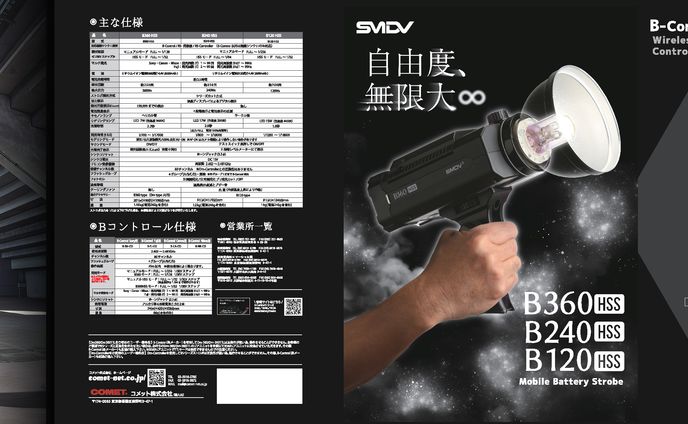 製品リーフレット