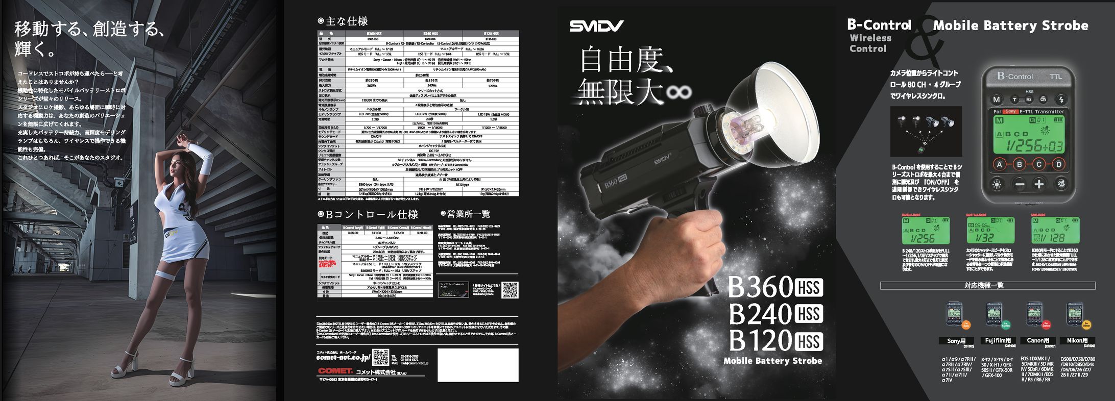 製品リーフレット-1