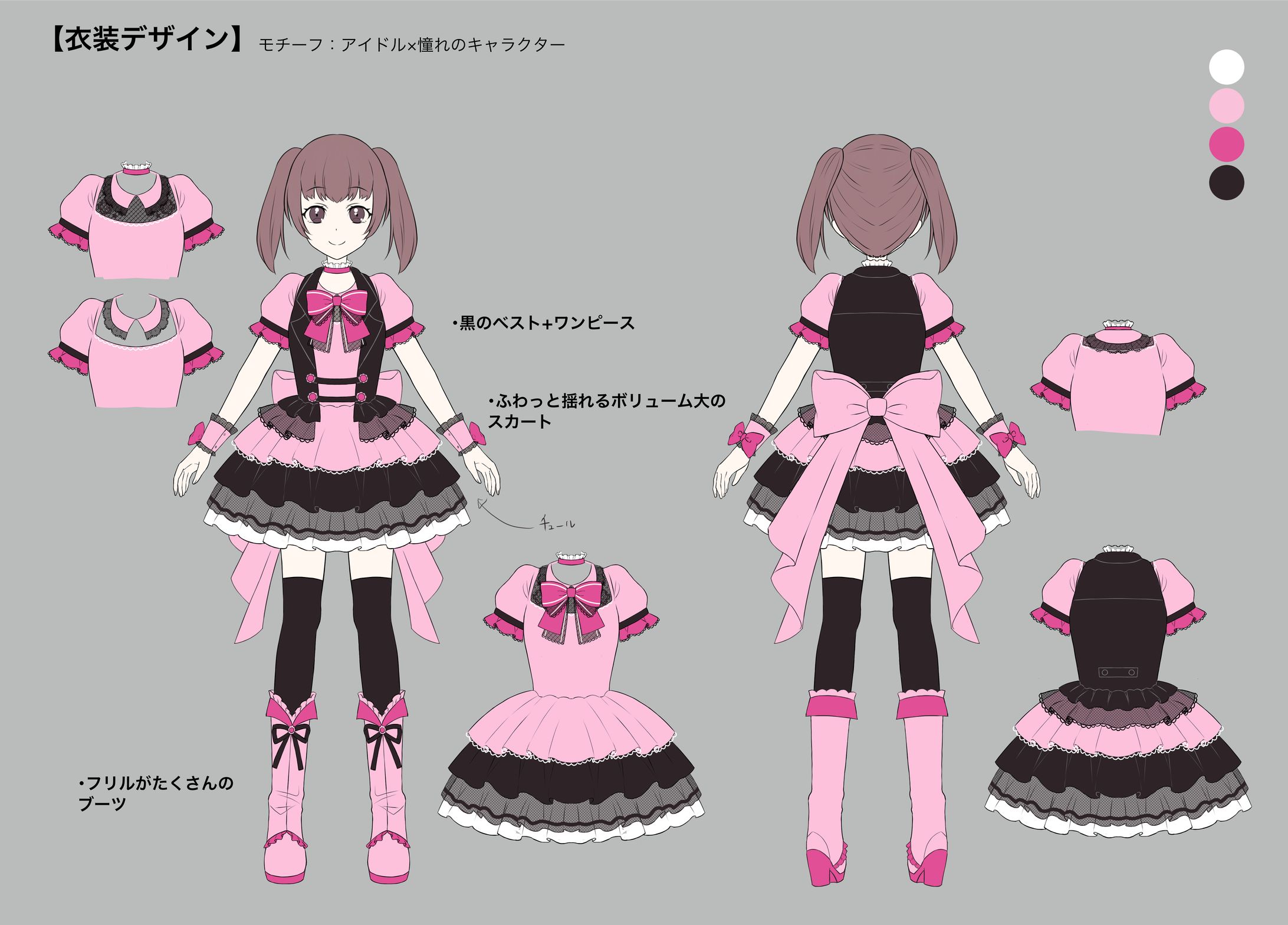 衣装デザイン二面図 一覧-1