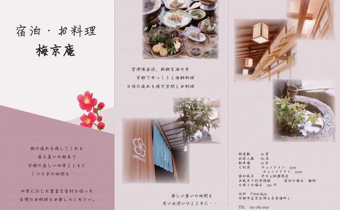 旅館リーフレット_課題作品