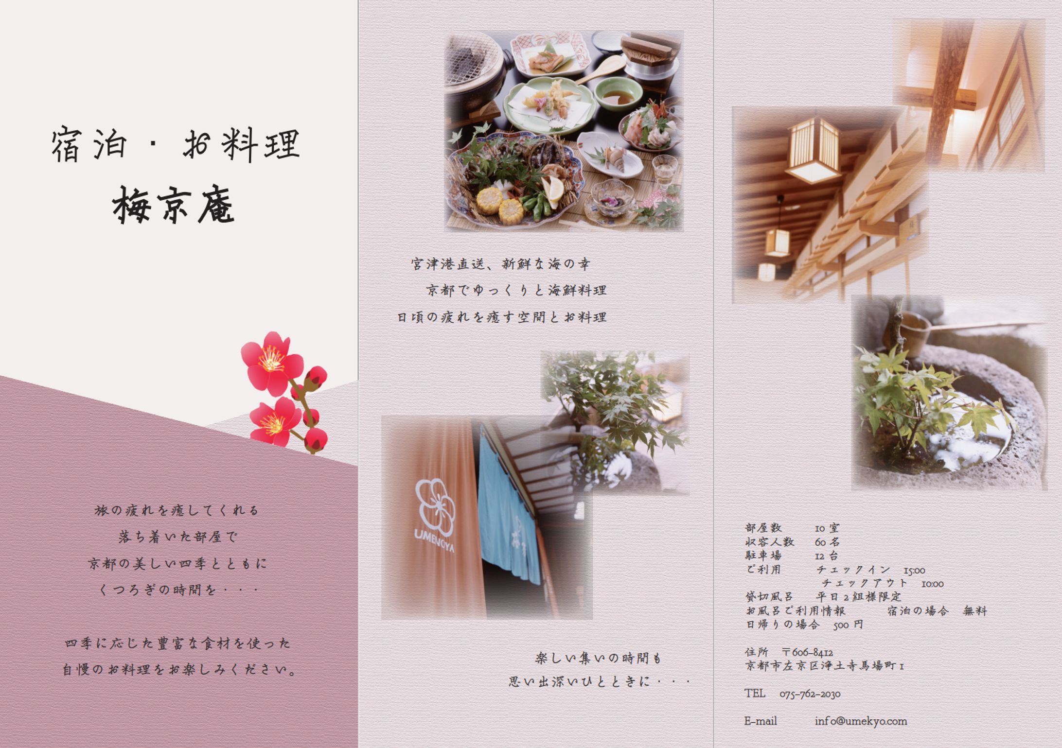 旅館リーフレット_課題作品-1