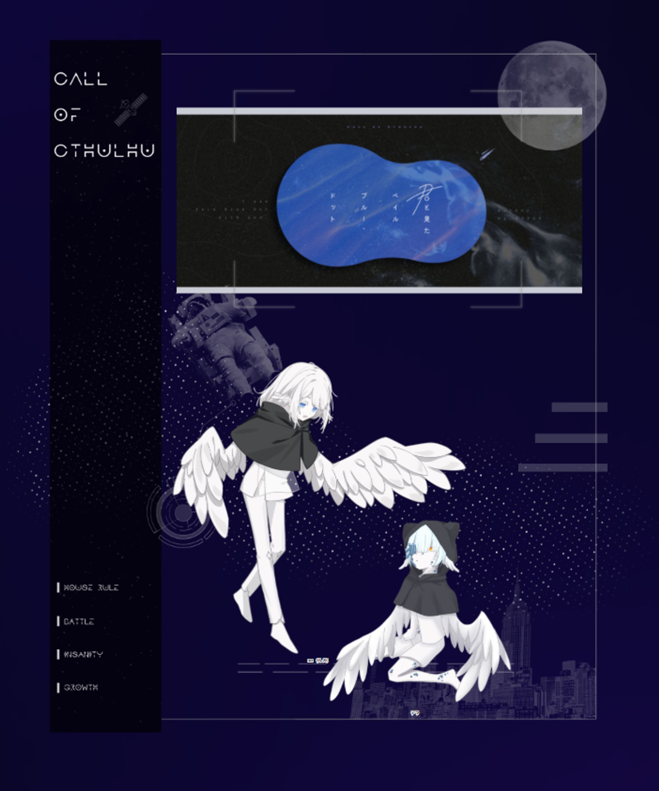 君と見たペイルブルー・ドット-1