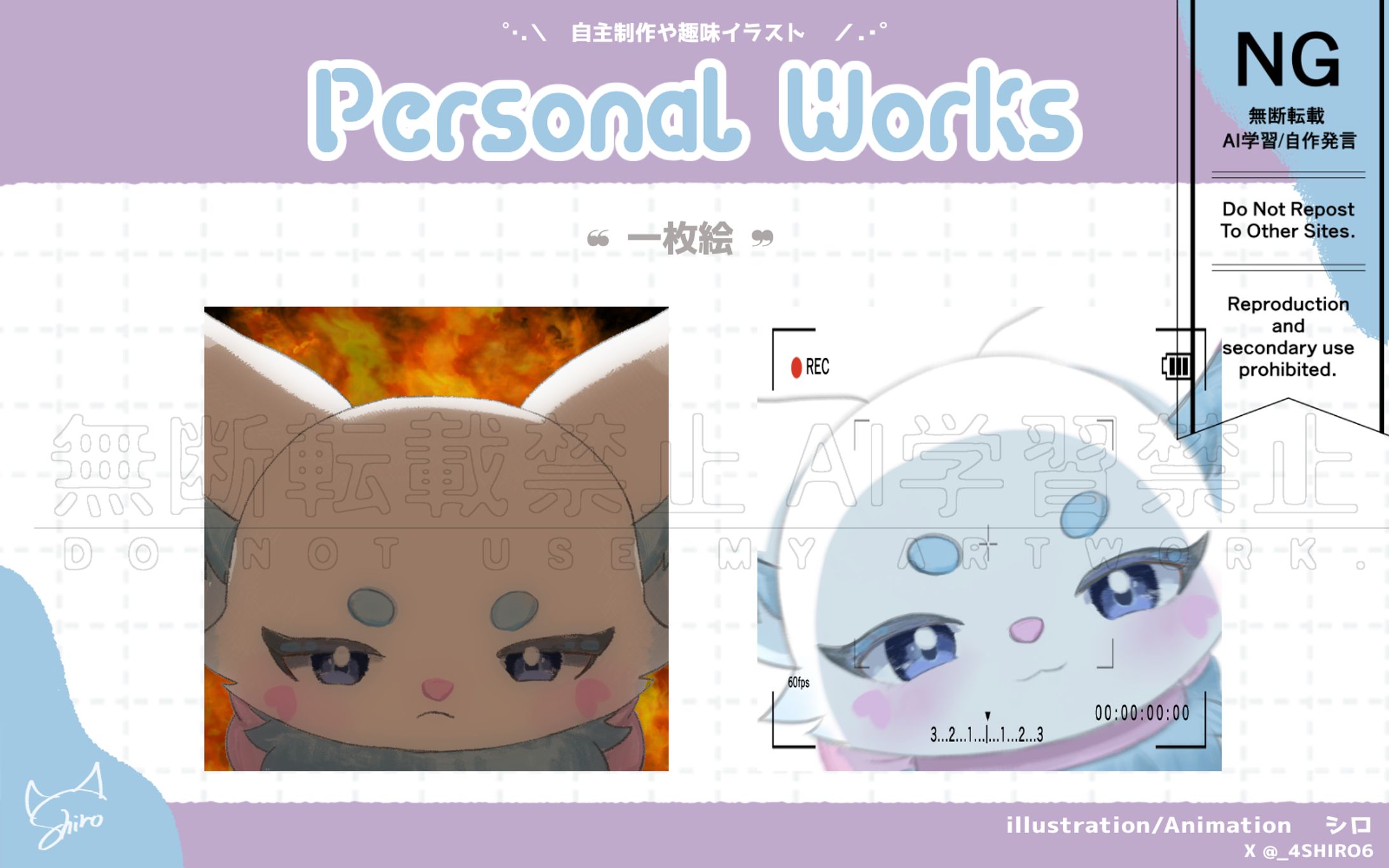 一枚絵　シロ-1