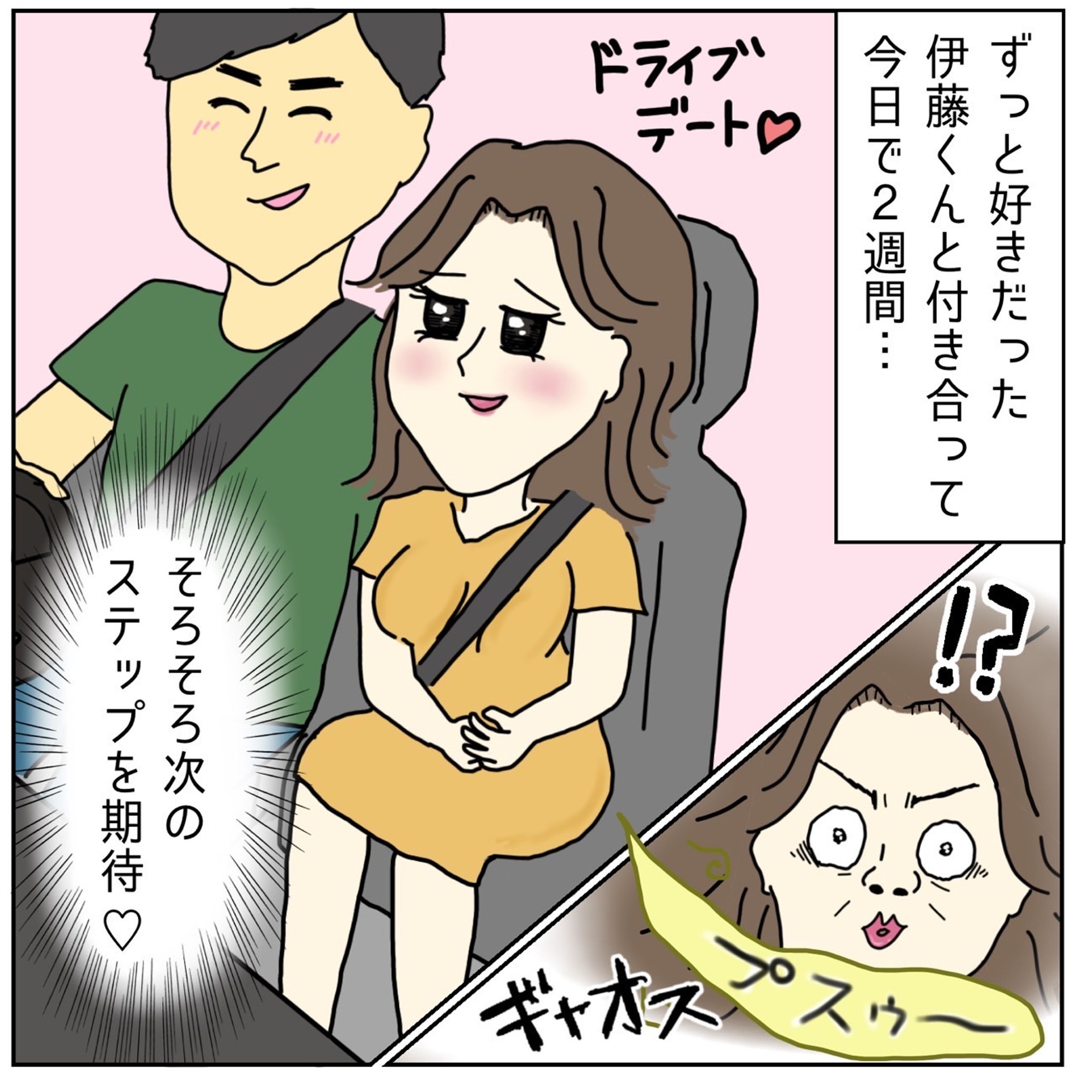 美容・健康/漫画LP作成②-1
