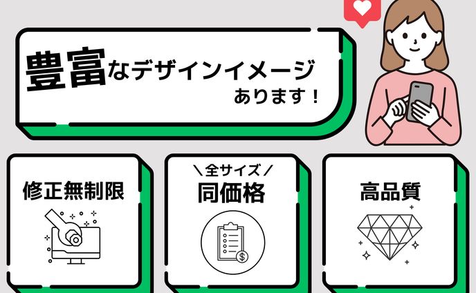 【017】リッチメニュー（イラスト）