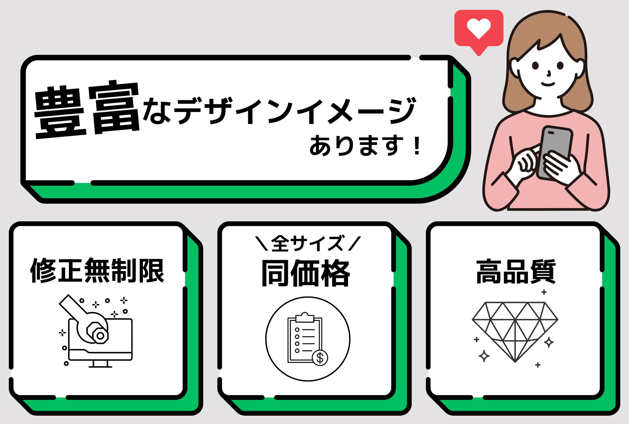 【017】リッチメニュー（イラスト）-1