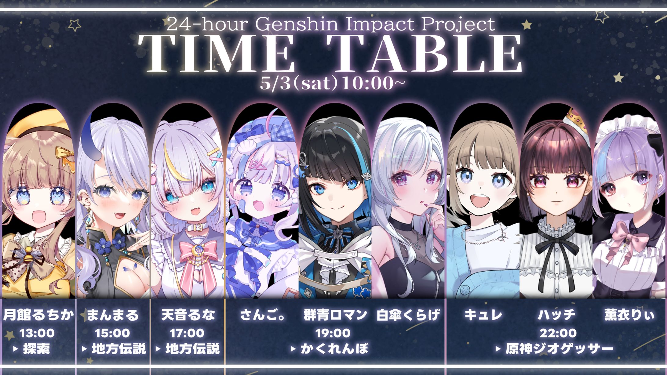 タイムスケジュール♦︎シャルロット・リリー様-1