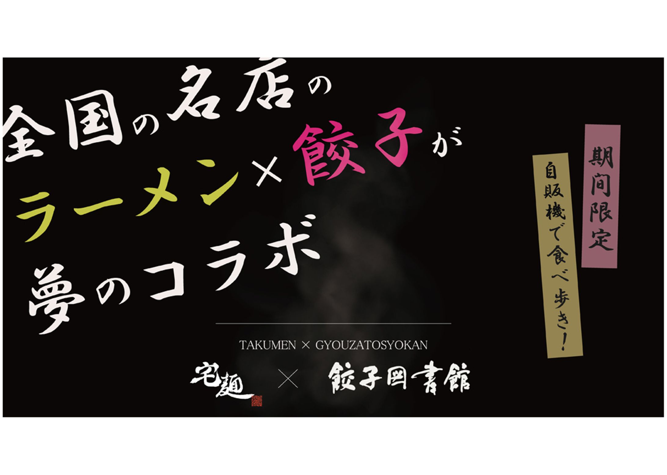 ポスター-1