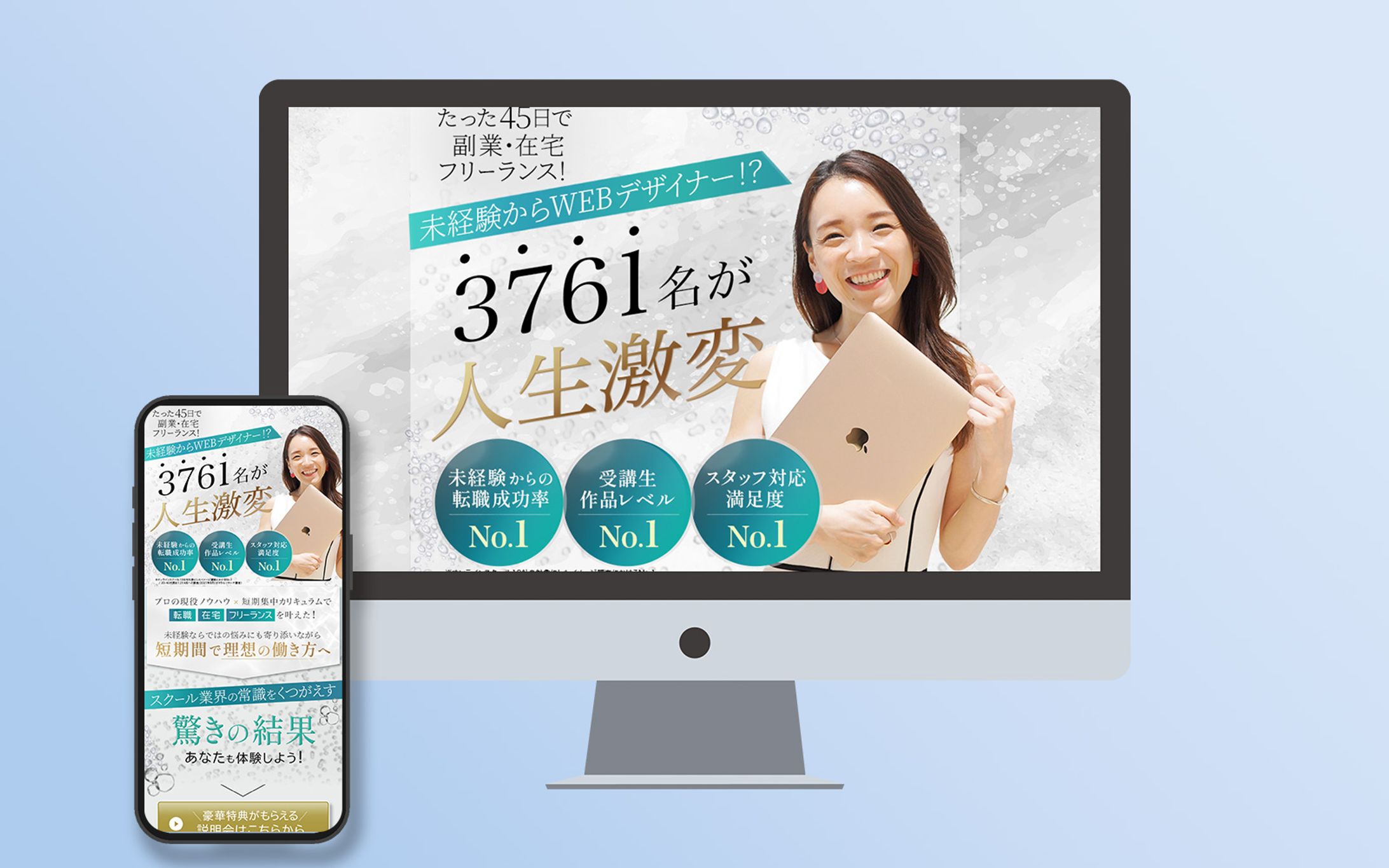 【LPヘッダー】デザインスクール-1