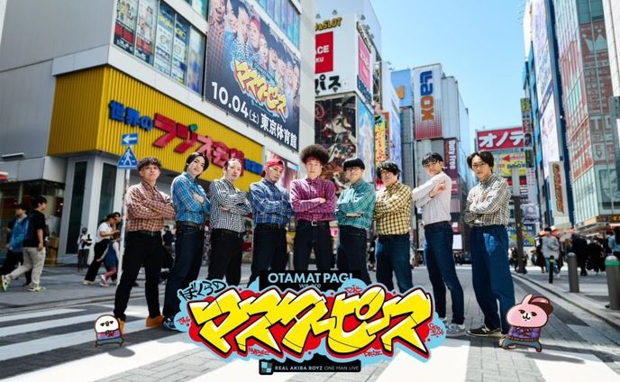 REAL AKIBA BOYZ ぼくらのマスターピース