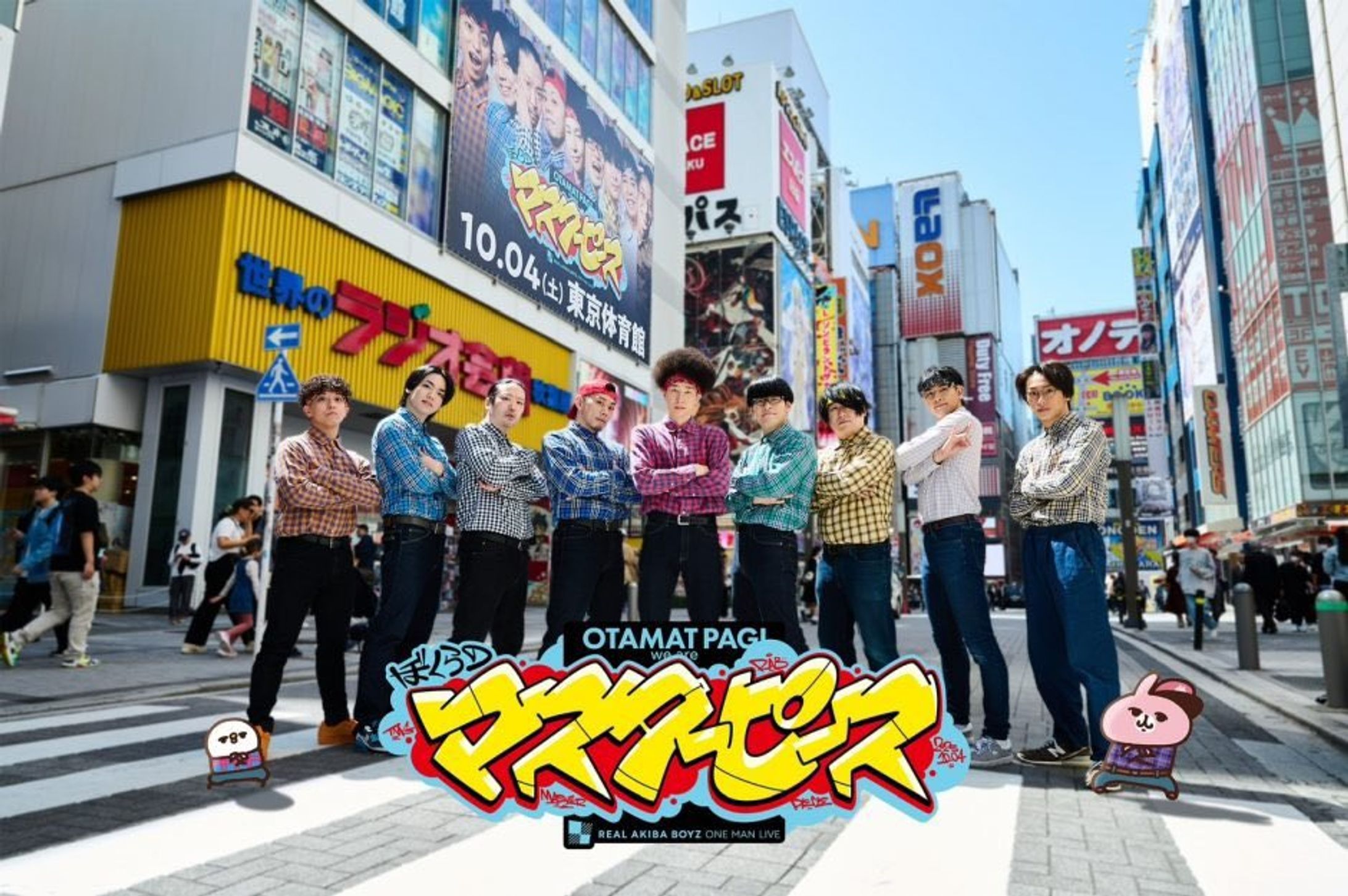 REAL AKIBA BOYZ ぼくらのマスターピース-1