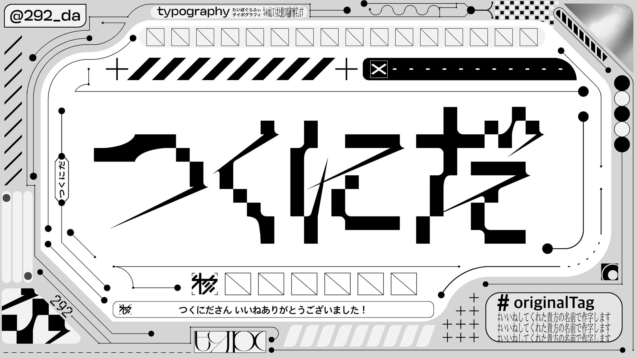 作字＿つくにだ-1