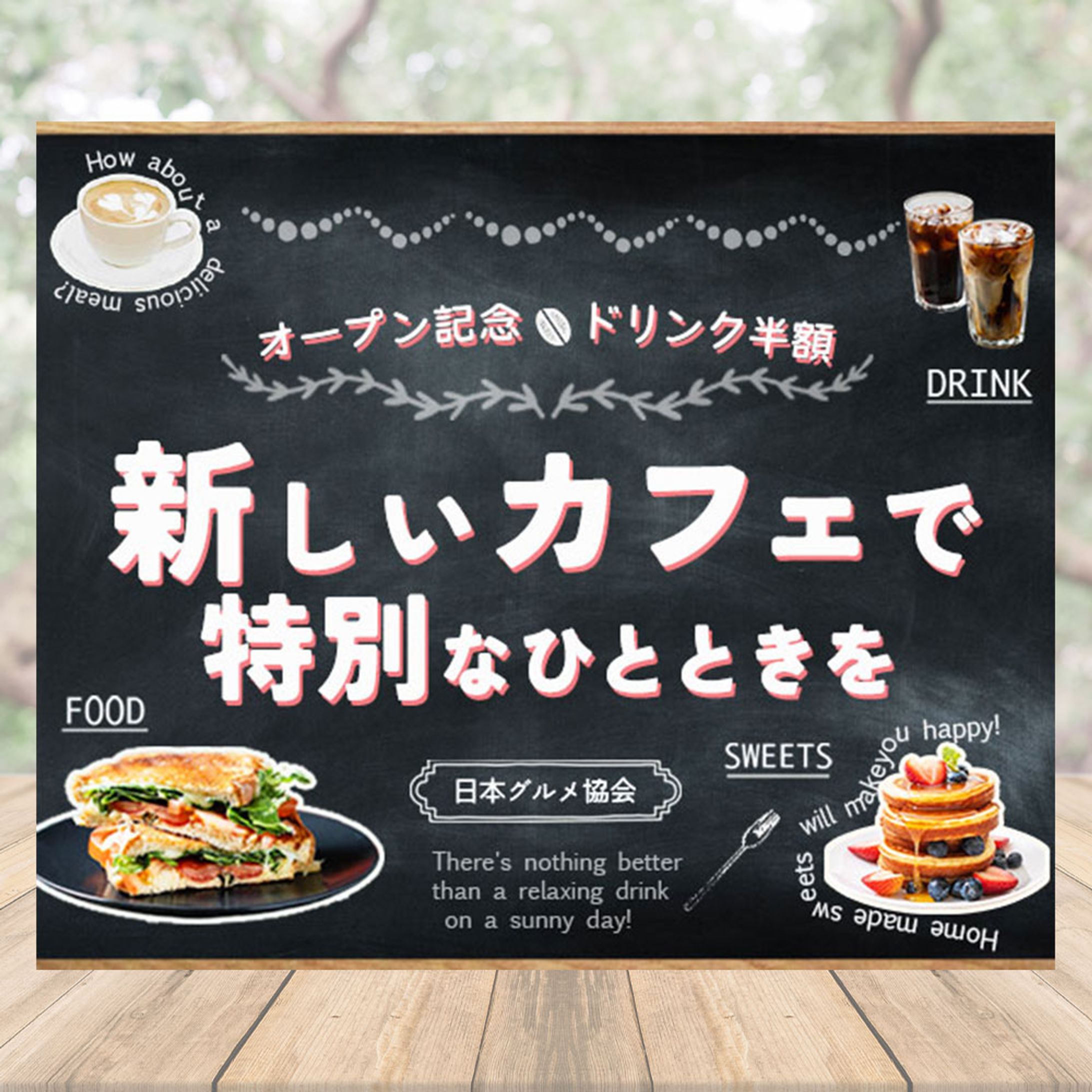 バナー：カフェ -1