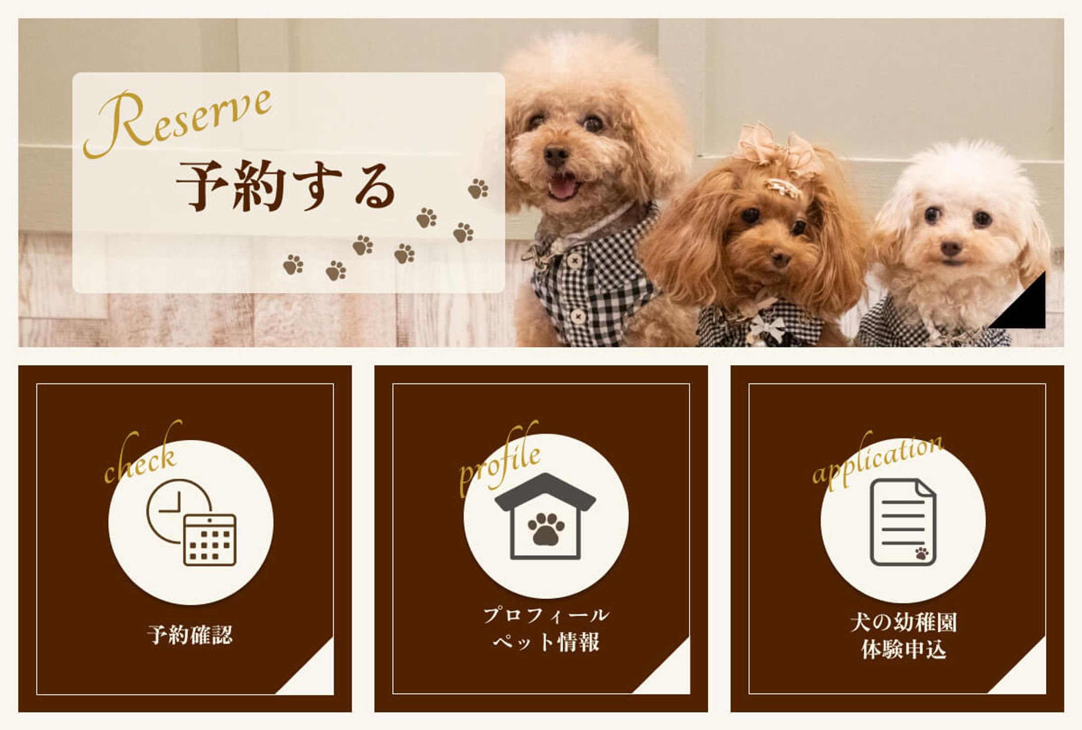 【実務案件】LINEリッチメニュー制作-1