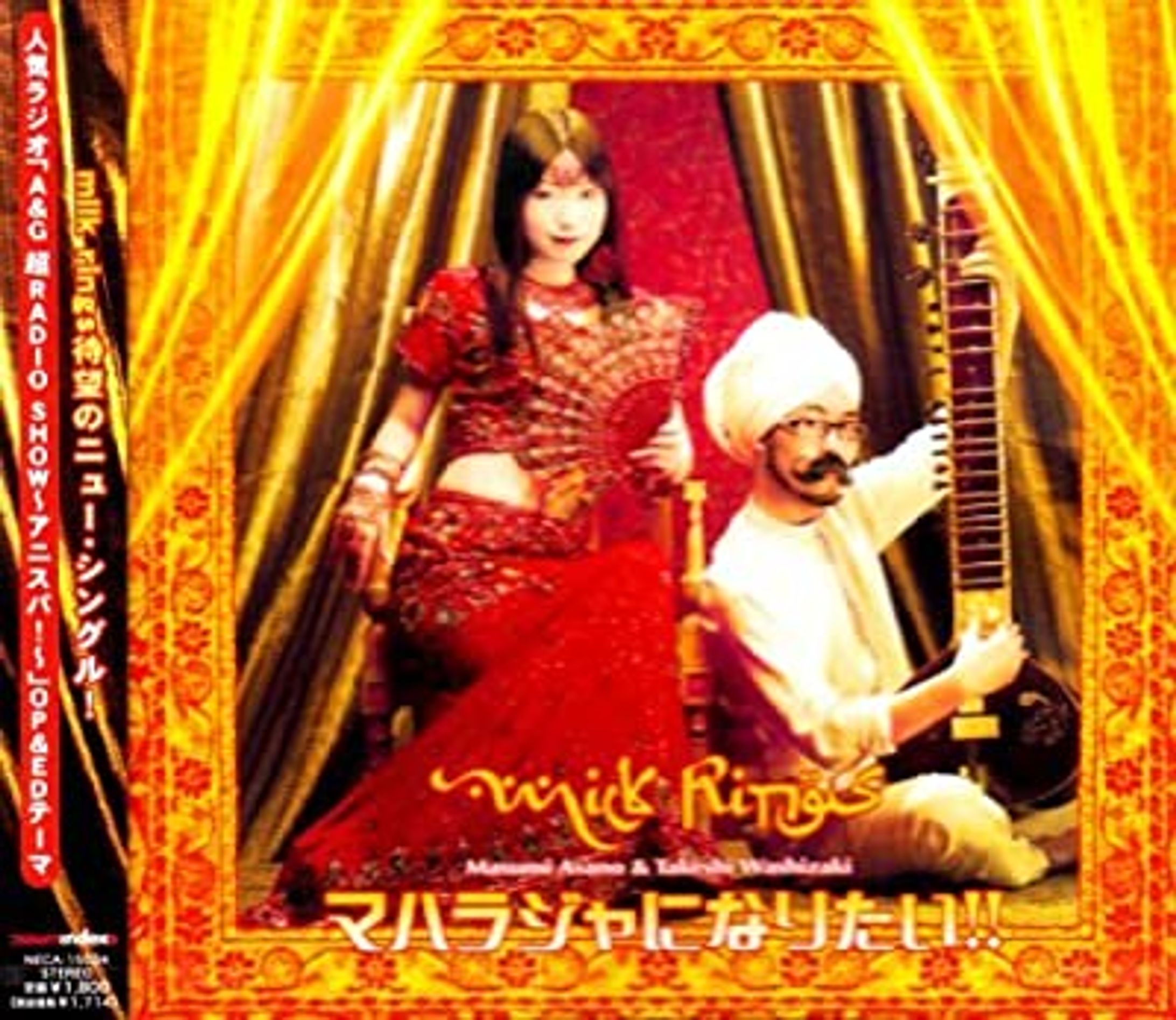 浅野真澄 鷲崎健 milk rings『マハラジャになりたい!!』-1