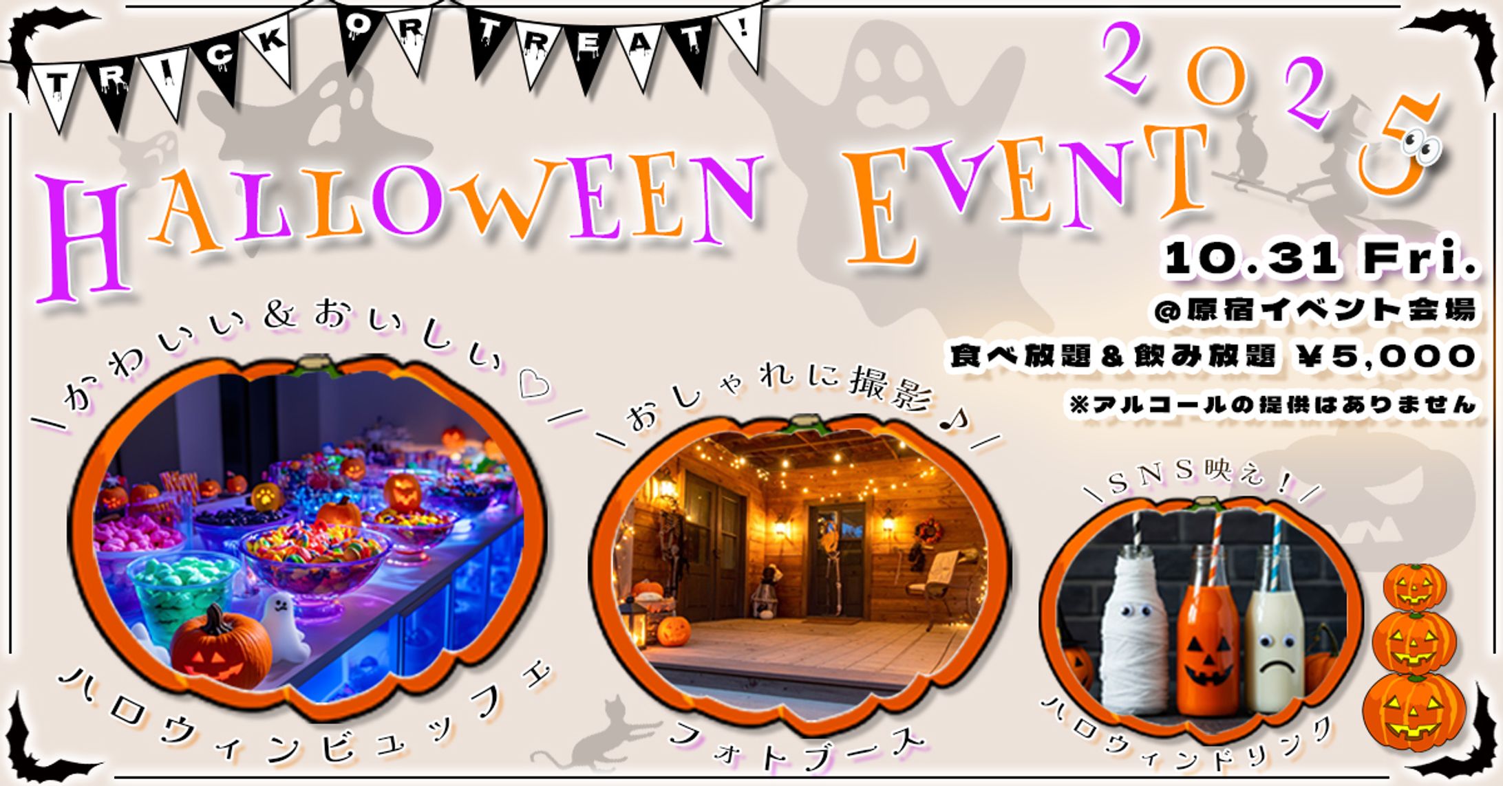 ハロウィンイベント-1
