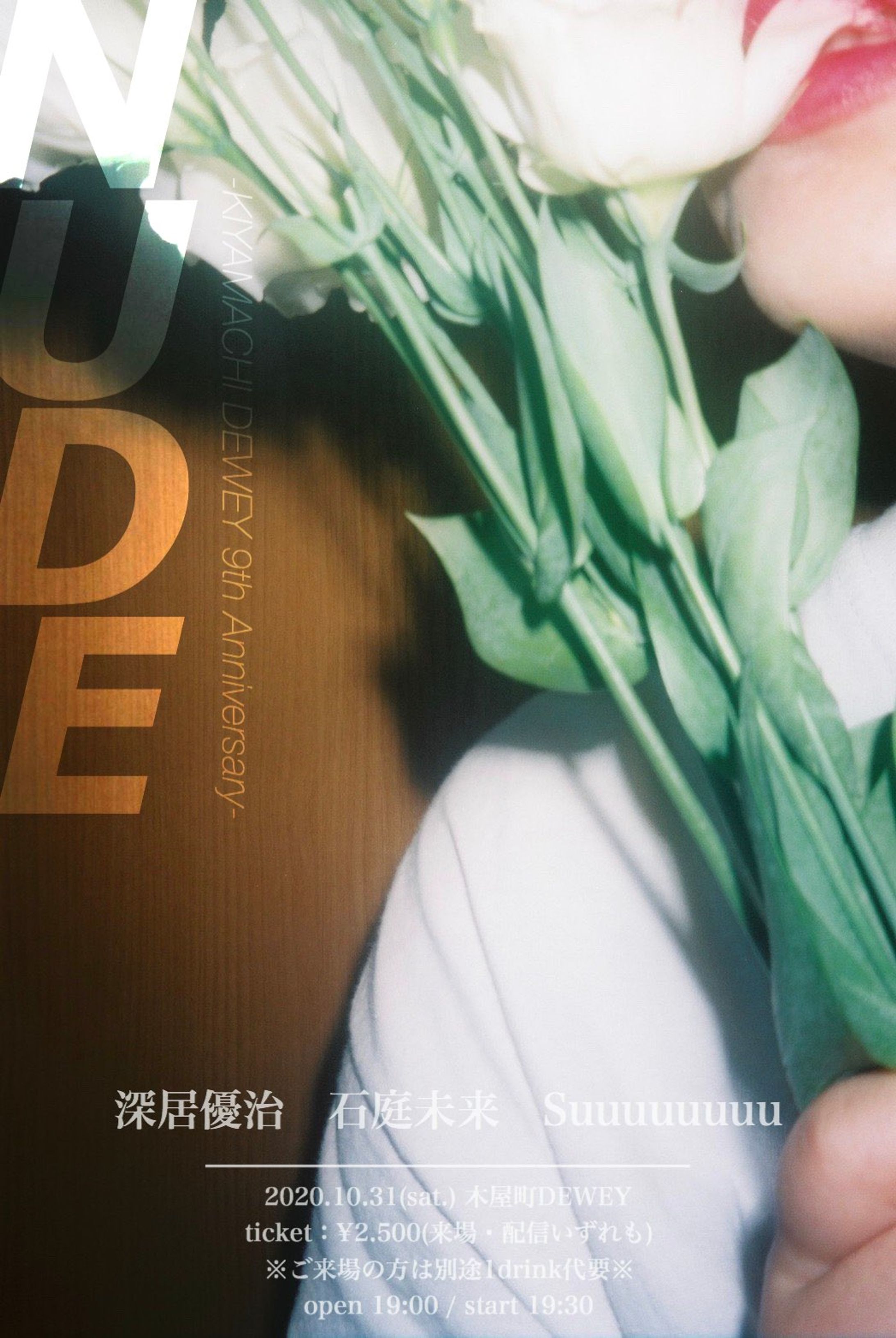 木屋町DEWEY 9th Anniversary 自主企画『 #NUDE 』-1