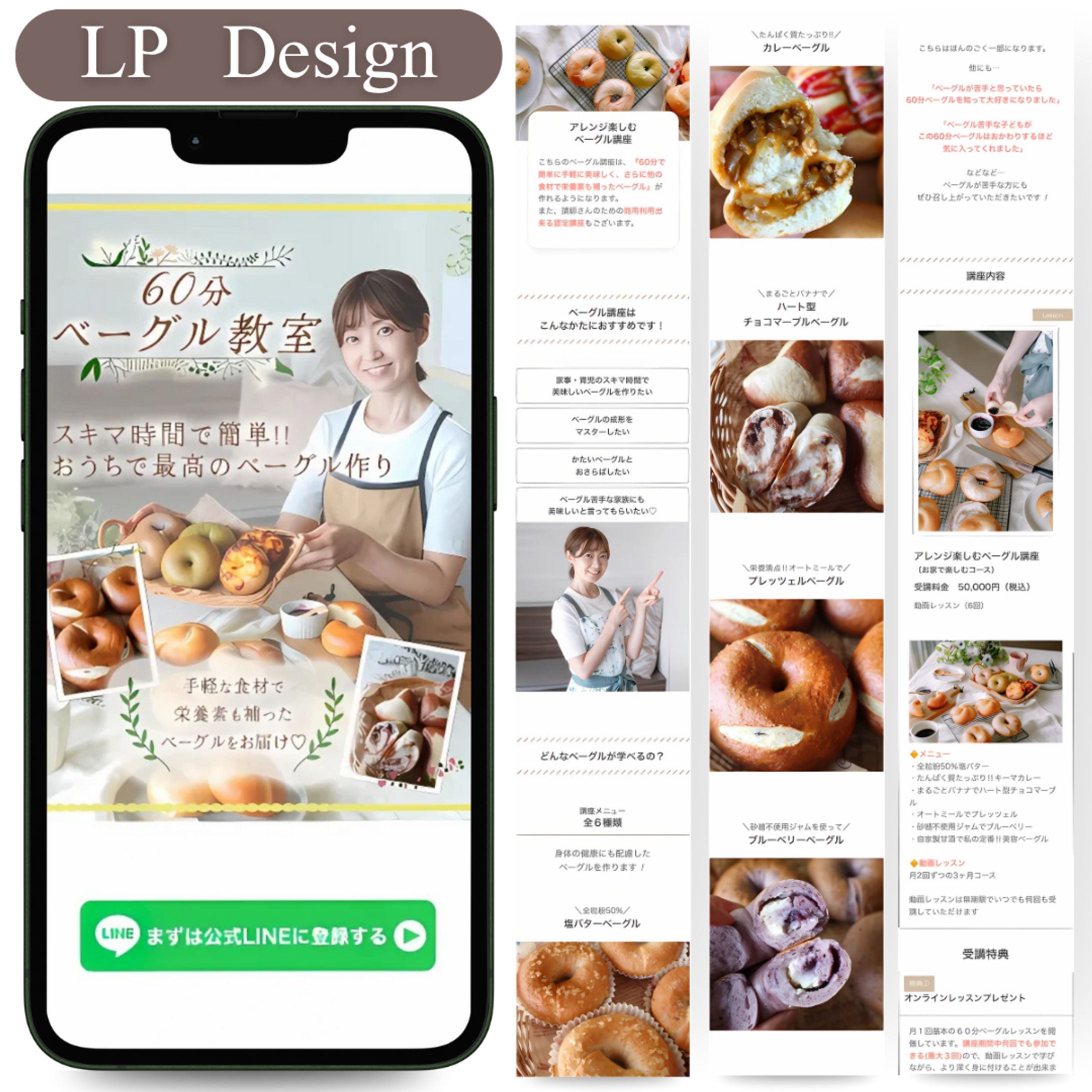 オンラインパン教室-1