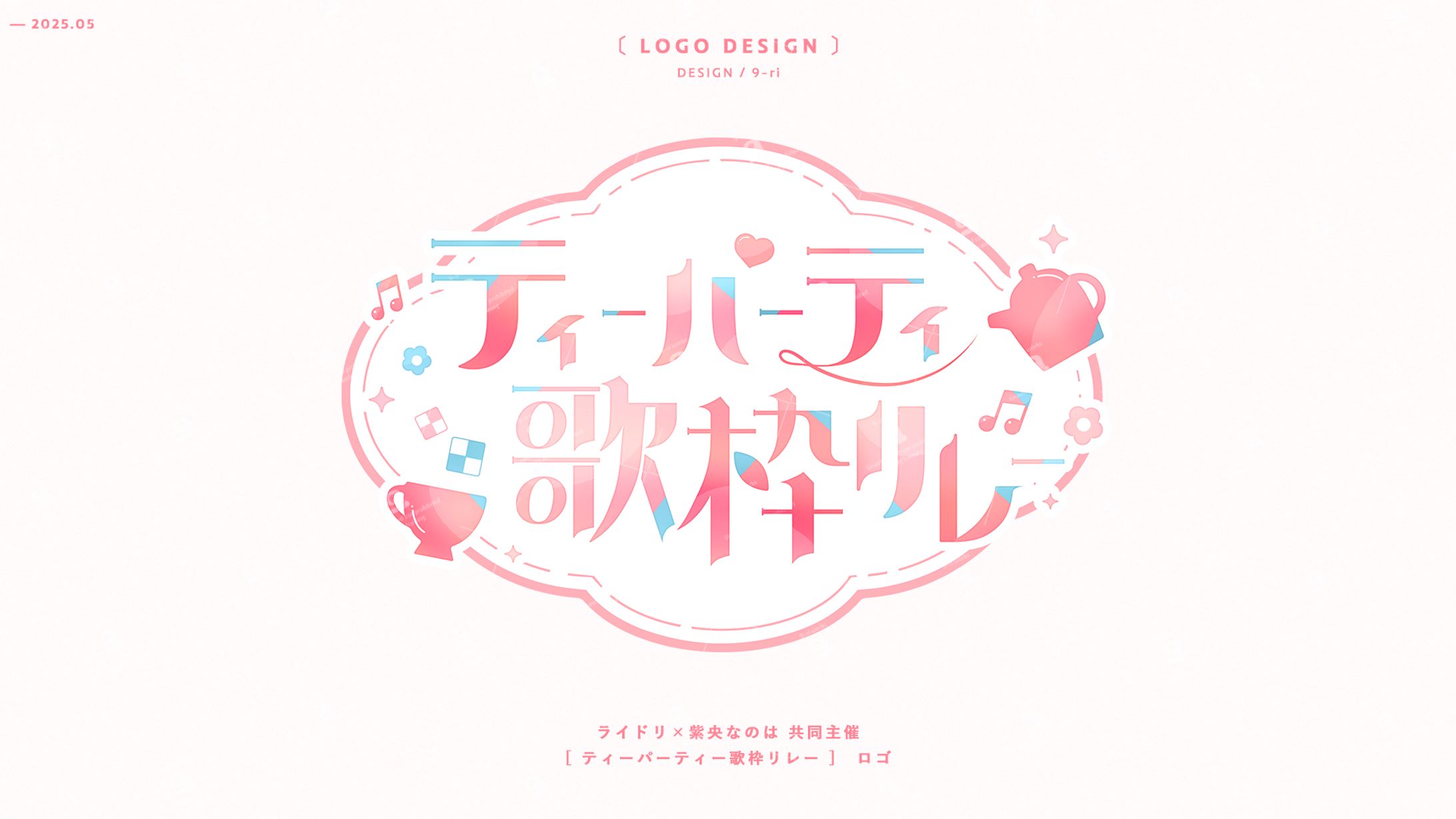 LOGO｜『 ティーパーティー歌枠リレー 』-1
