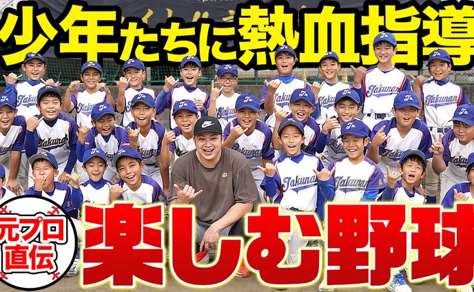 【バラエティ系】サムネイル作成